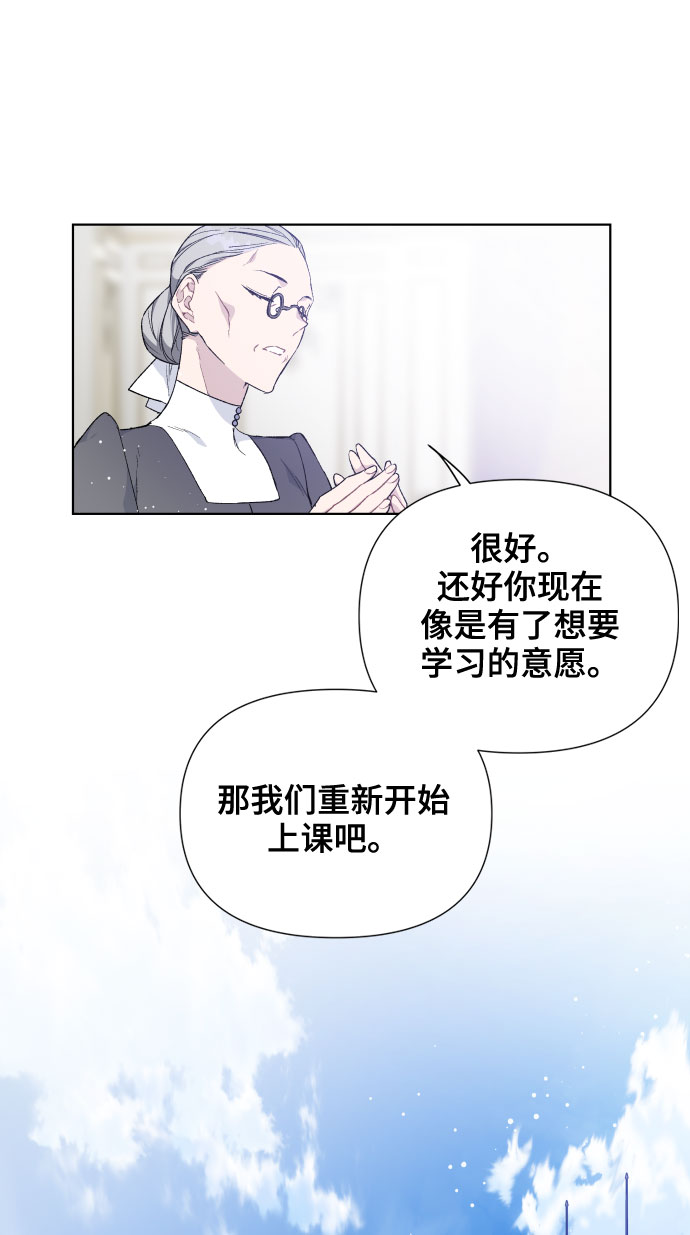 第12话 别扭的招待69
