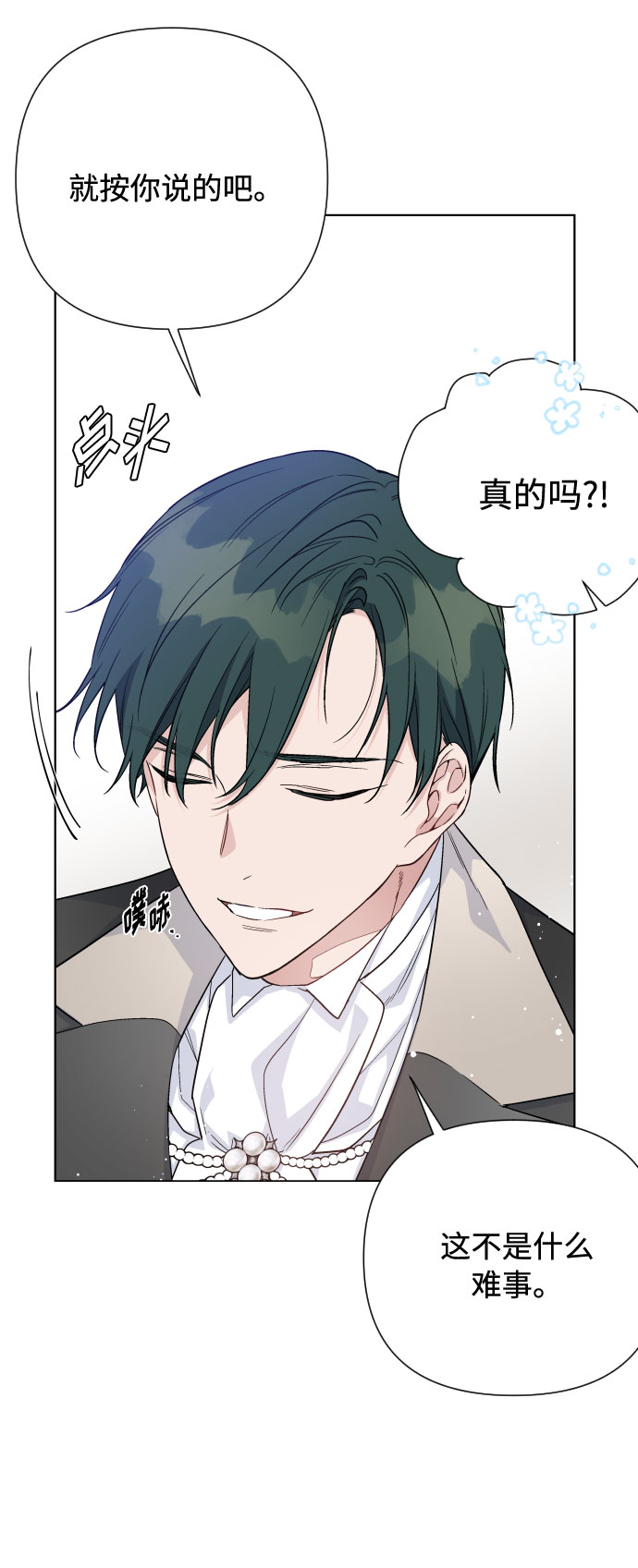 第61话 博埃伦骑马会（4）29