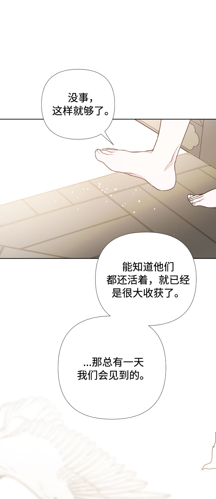 第24话 艾登伯爵家的悲剧（1）31