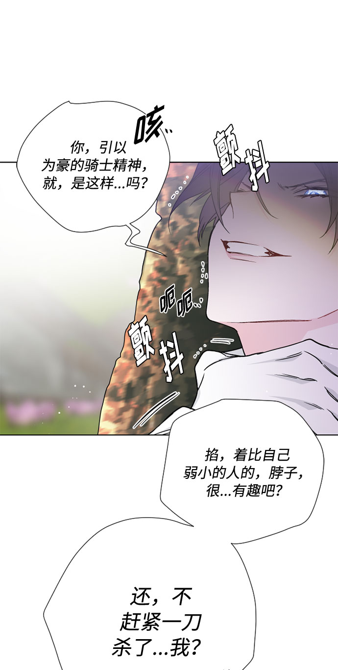 第32话 非自愿同盟（2）33