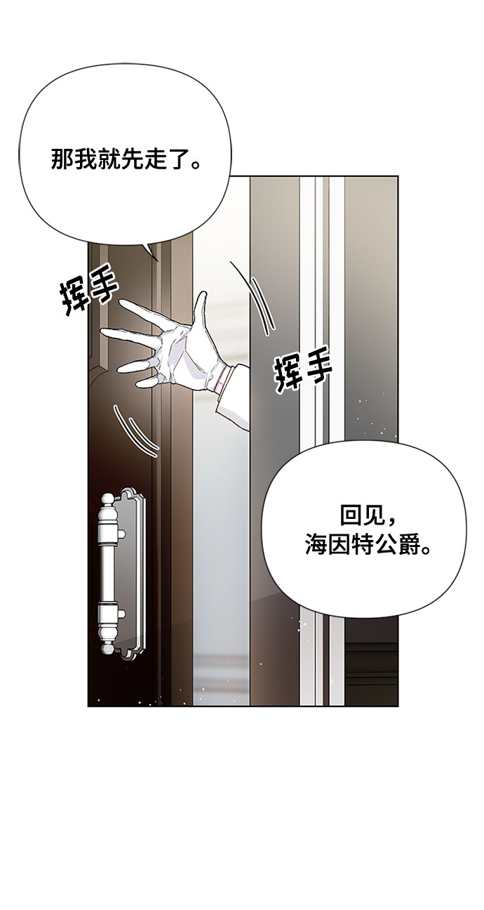 第4话 格林西的连环杀人魔（2）56