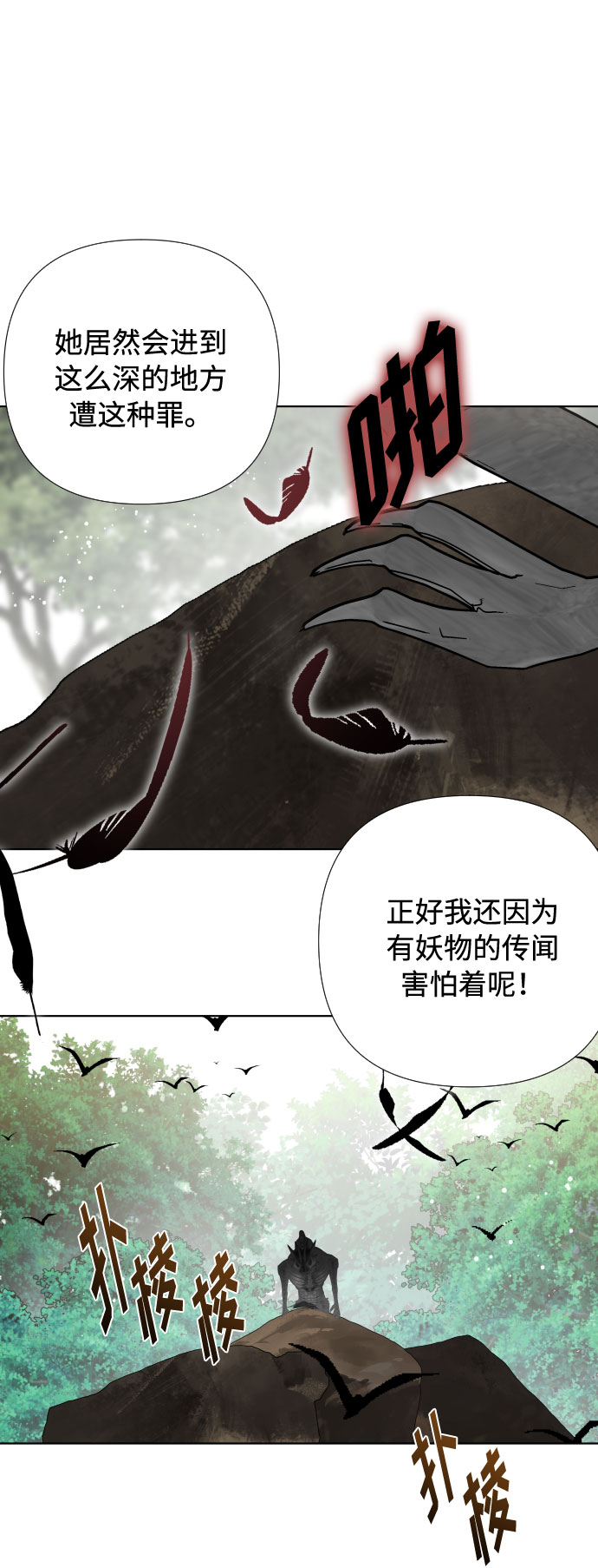 第31话 非自愿同盟（1）27