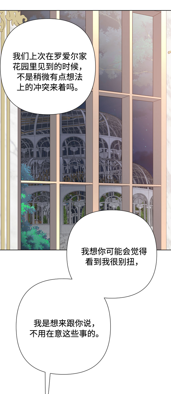 第70话 确信8