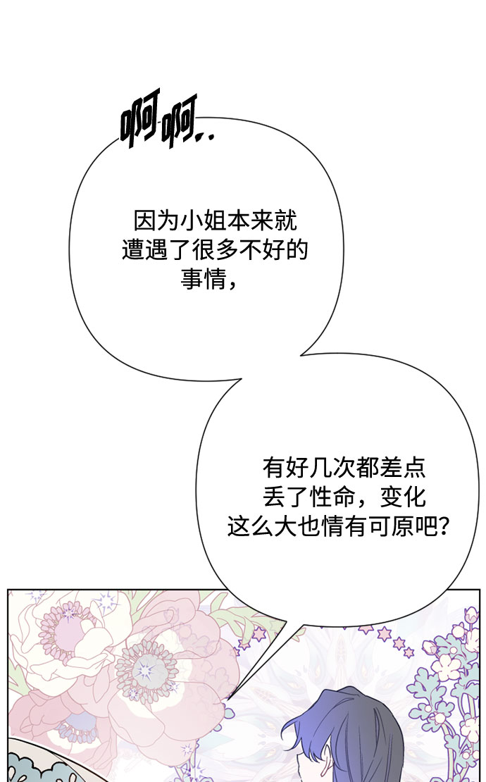 第66话 晚间散步20
