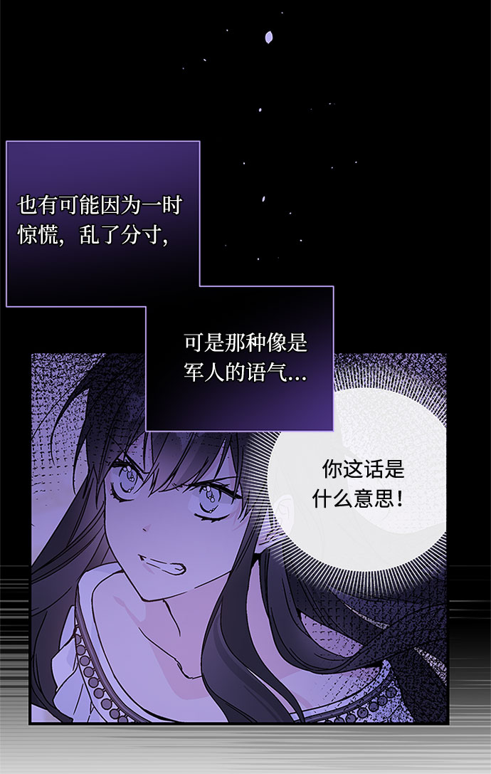 第3话 格林西的连环杀人魔（1）22
