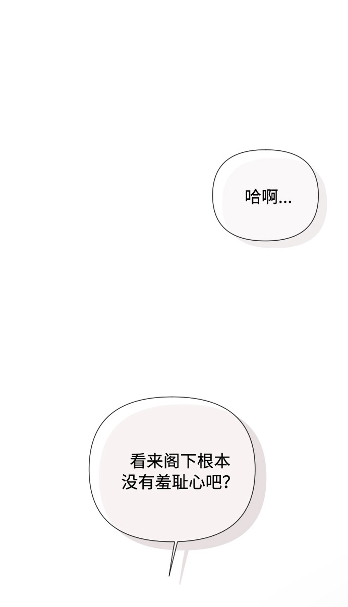 第44话 名媛们的茶话会（4）12