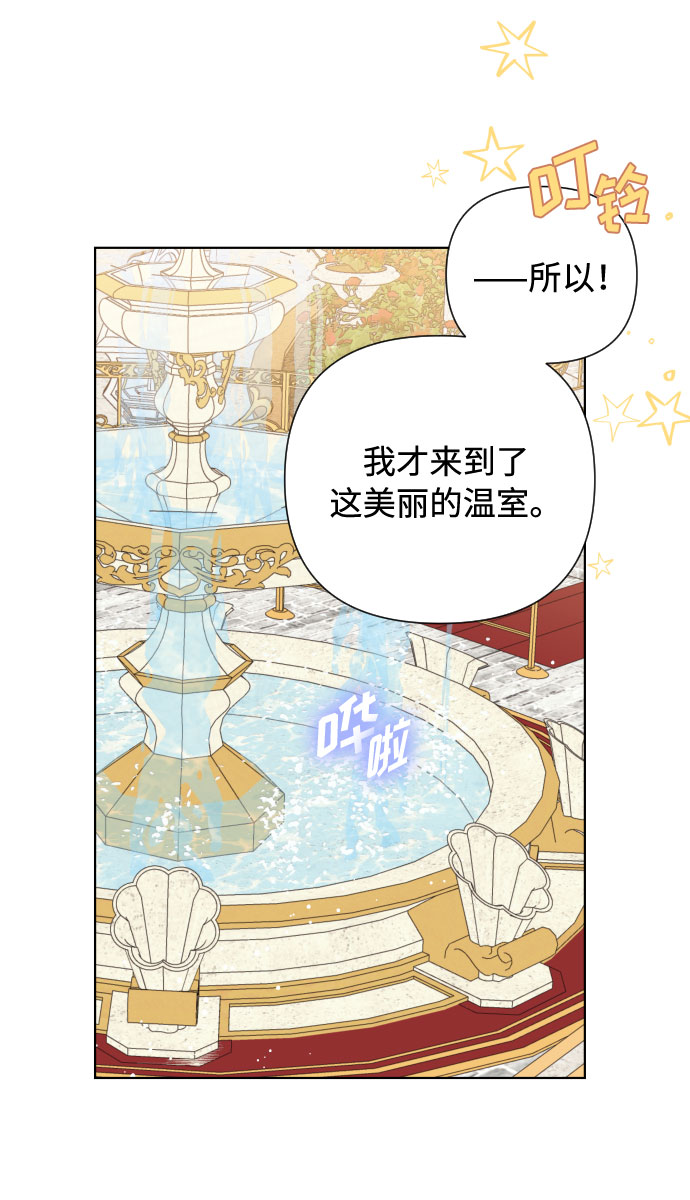 第44话 名媛们的茶话会（4）55