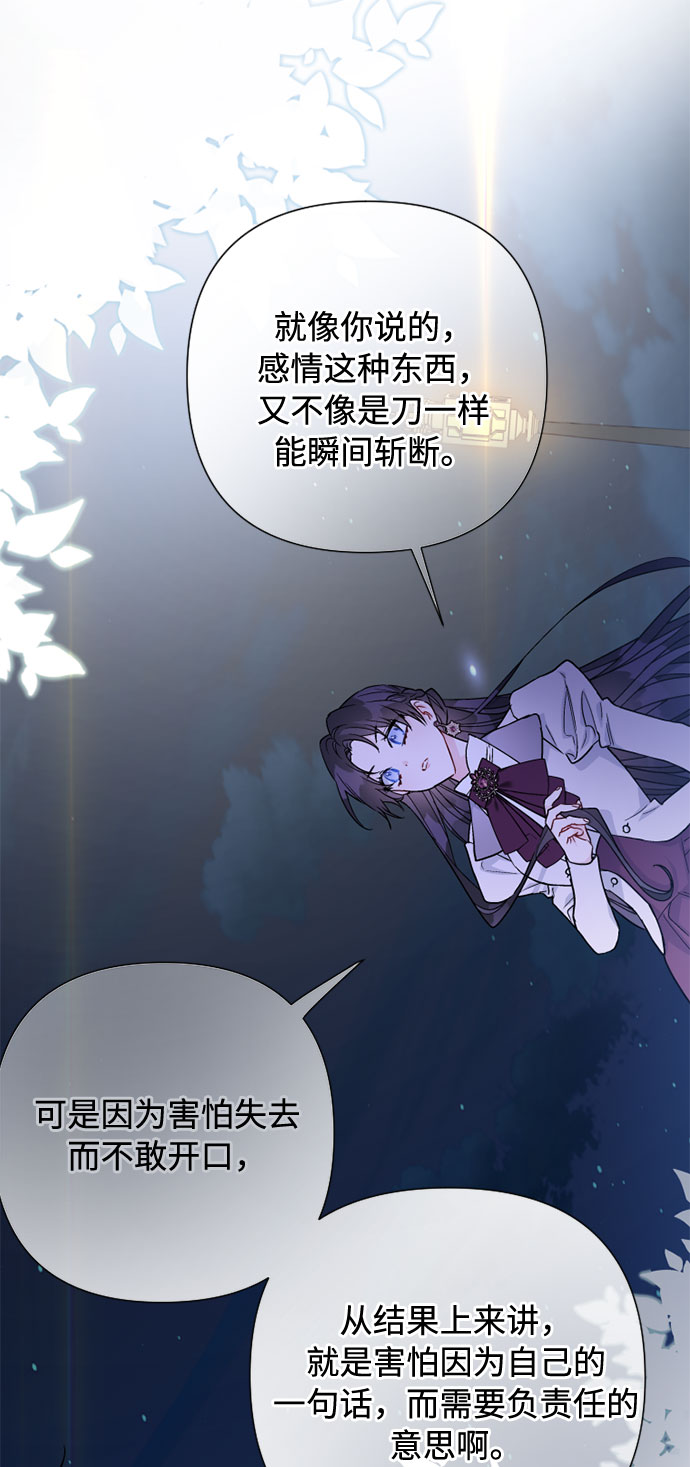 第66话 晚间散步65