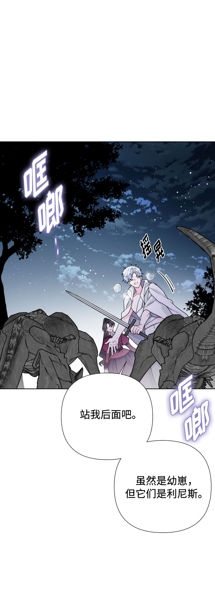 第34话 真正的骑士52