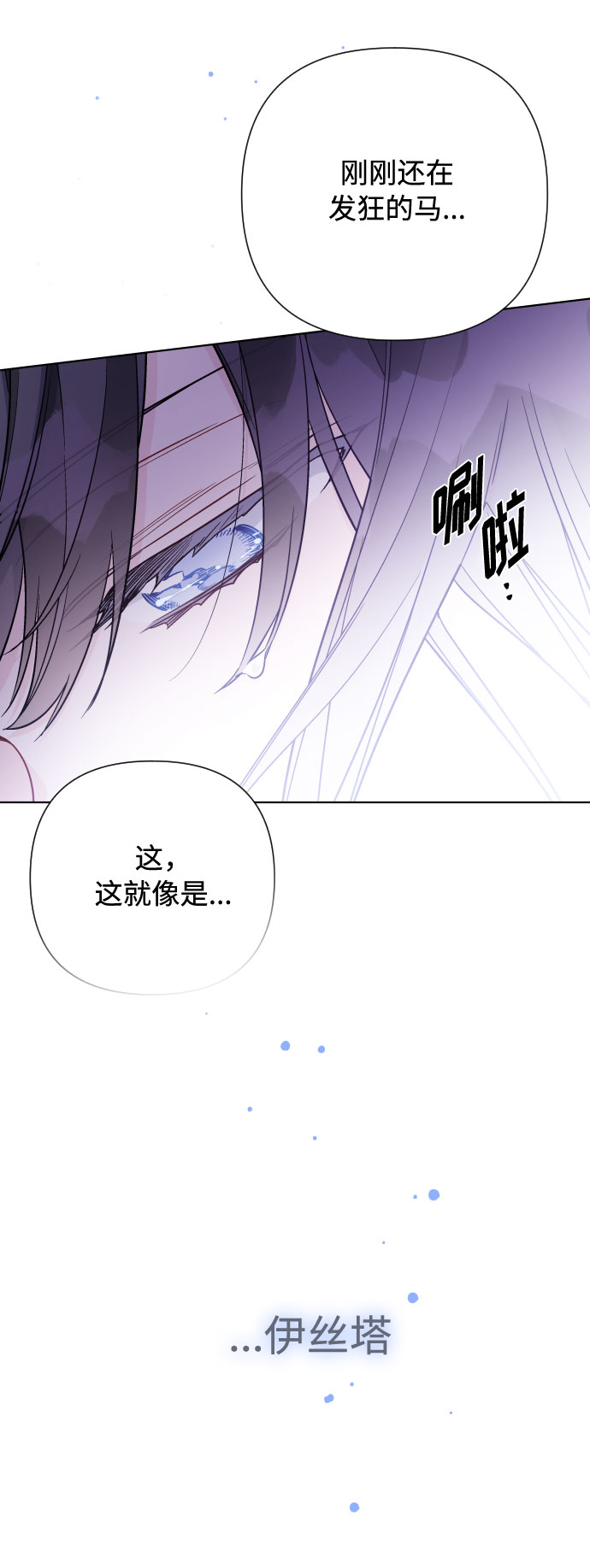 第62话 博埃伦骑马会（5）76