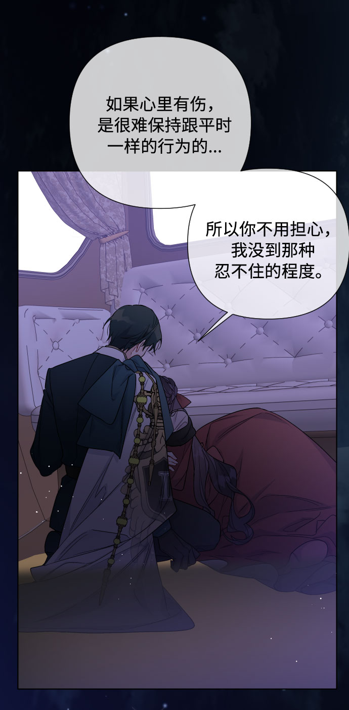 第47话 某个冬夜的事5