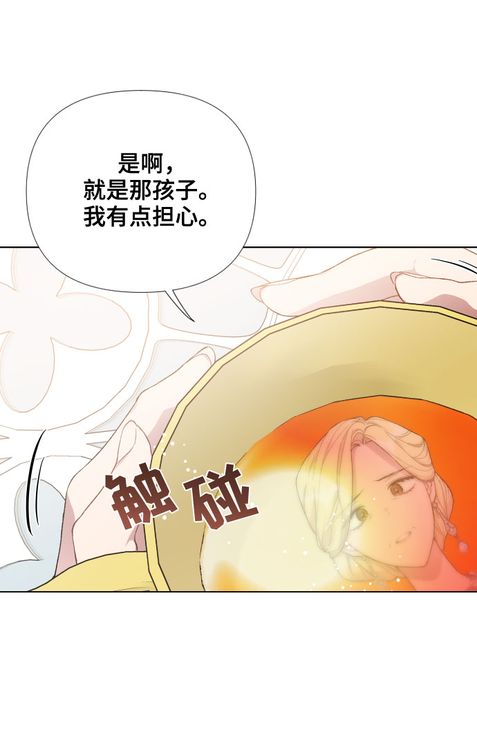 第12话 别扭的招待9