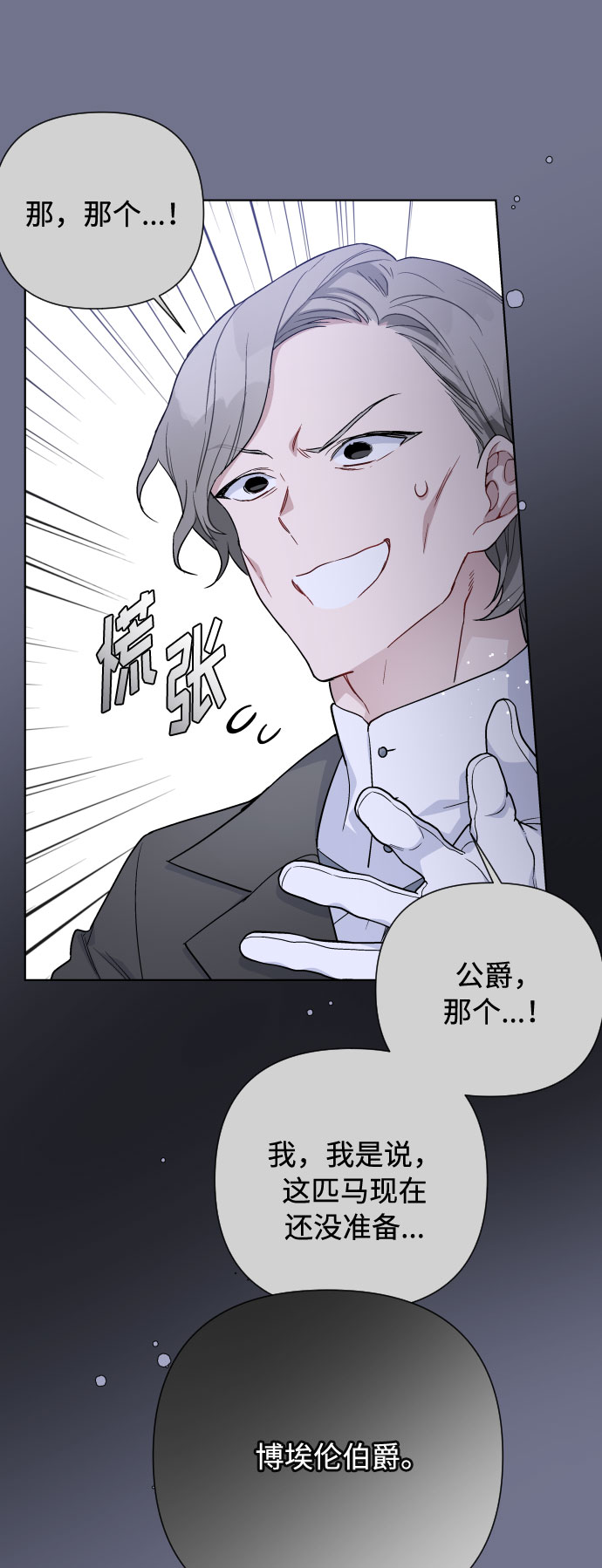 第63话 博埃伦骑马会（6）22