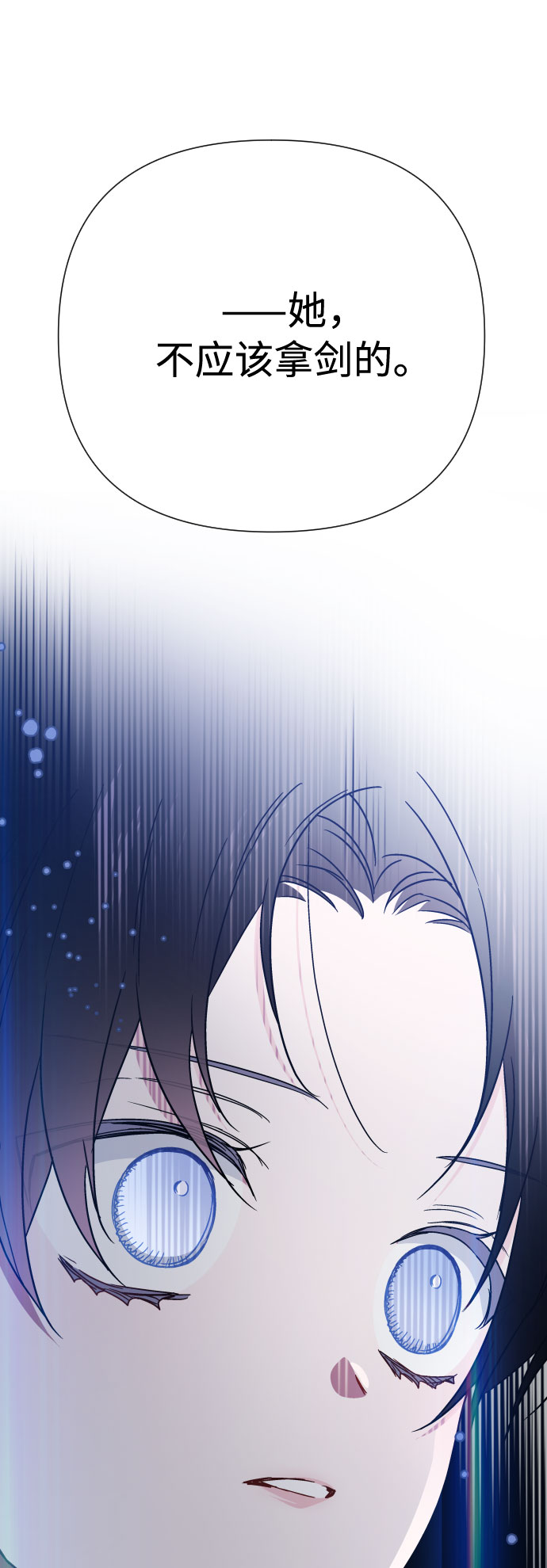 第43话 名媛们的茶话会（3）77