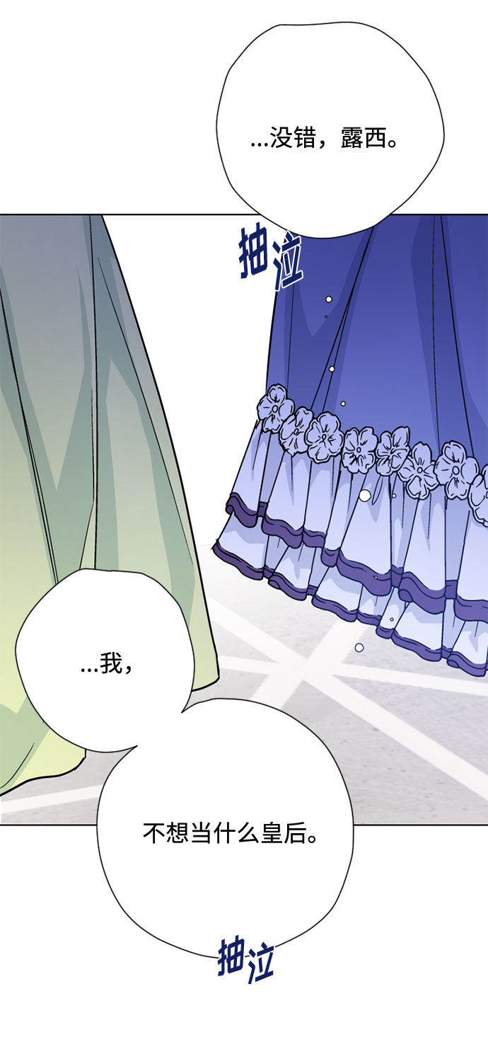 第75话 我的朋友，其他人眼里的名媛12