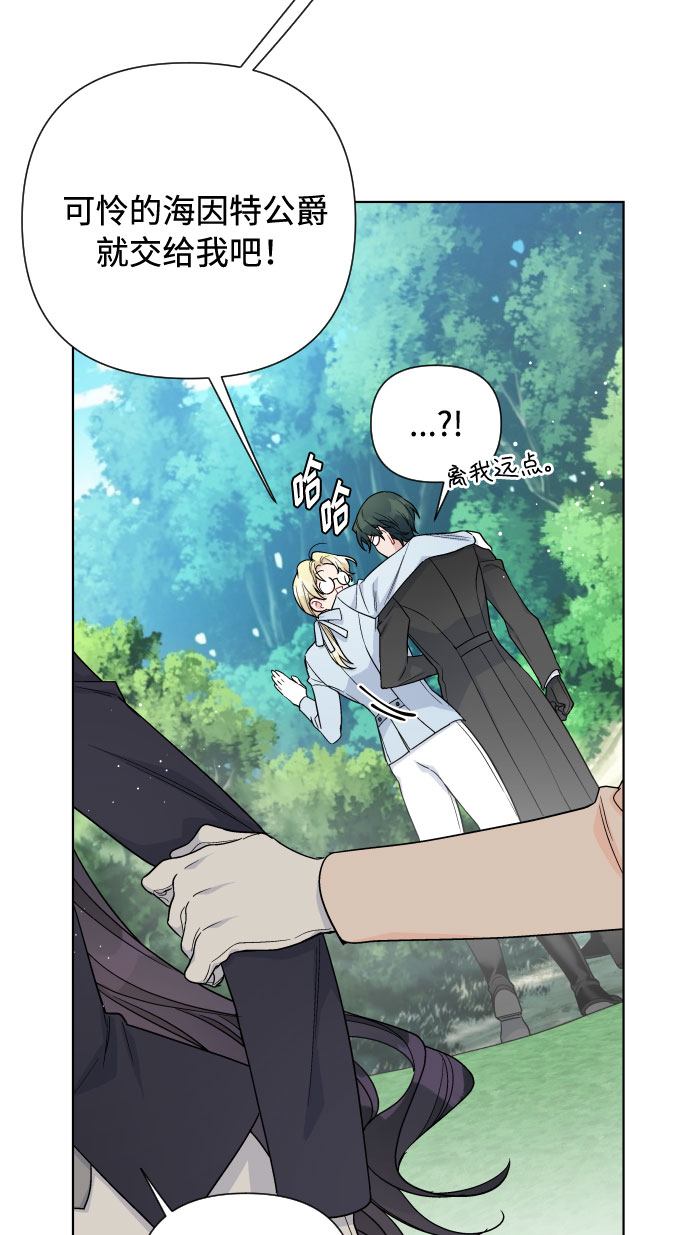 第58话 博埃伦骑马会（1）38