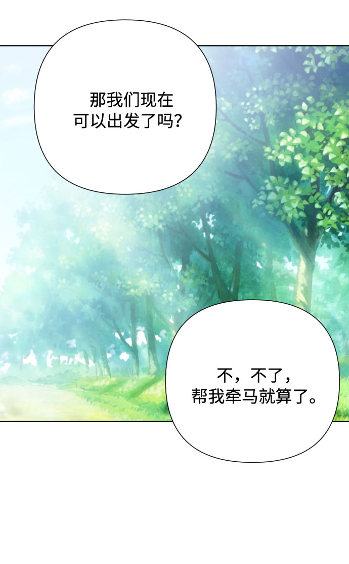 第60话 博埃伦骑马会（3）62