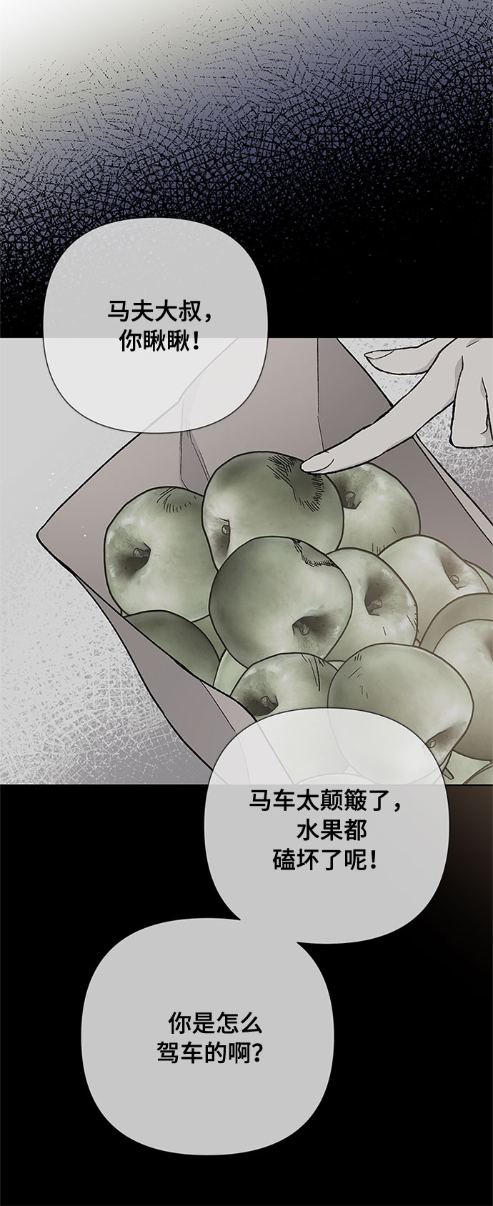 第7话 格林西的连环杀人魔（5）35