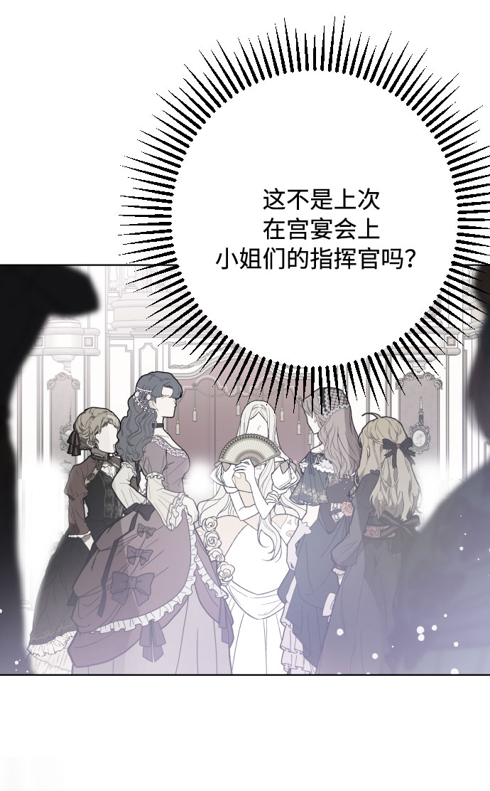 第42话 名媛们的茶话会（2）45
