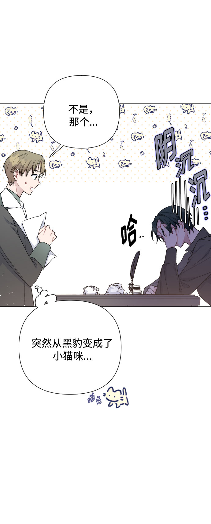 第55话 愤怒与苦恼76