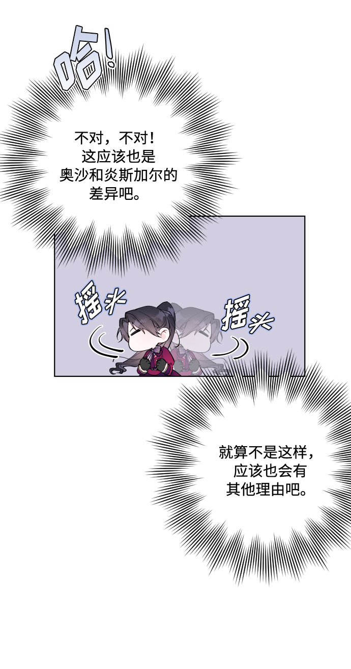 第29话 井底之蛙56