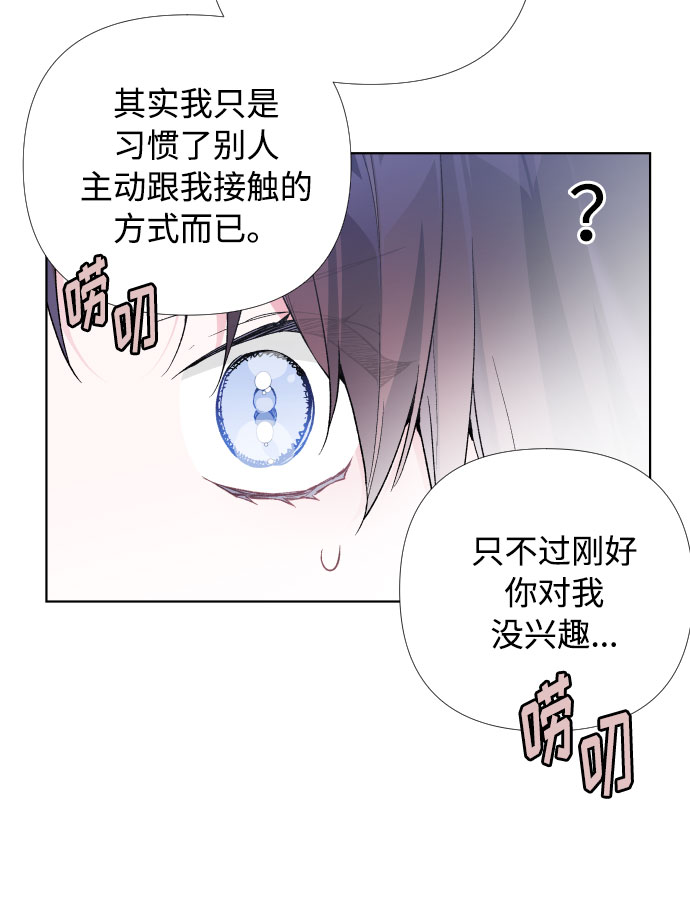 第16话 奇怪的邀请38