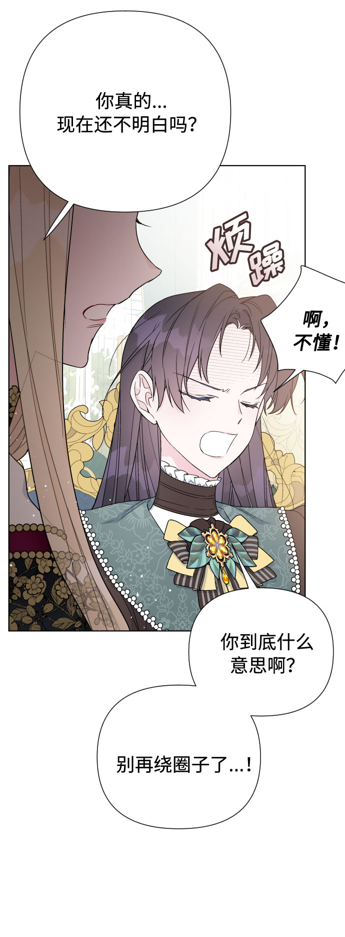 第48话 名媛的嫉妒（1）74