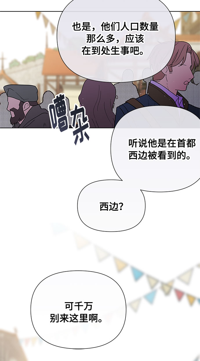 第5话 格林西的连环杀人魔（3）47