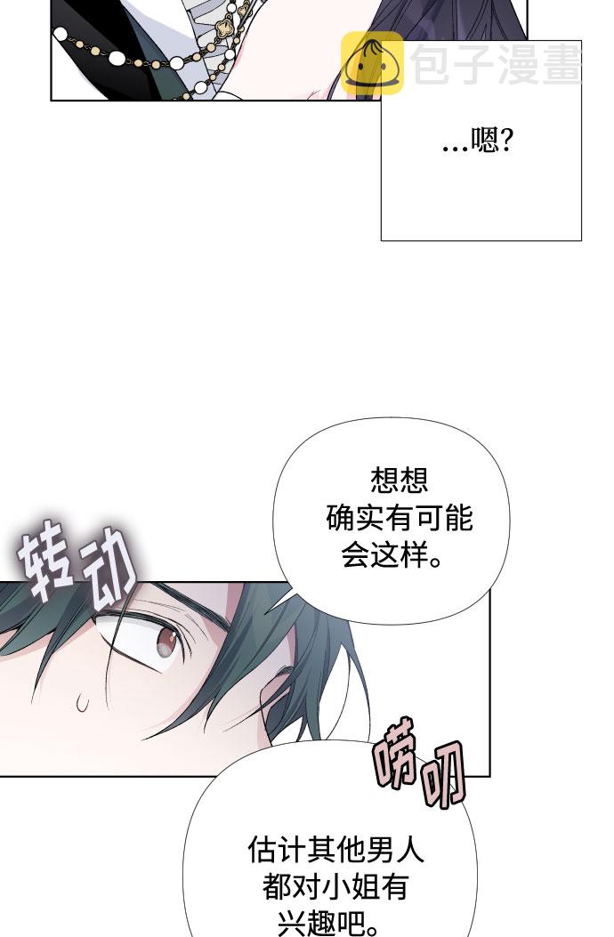 第16话 奇怪的邀请37