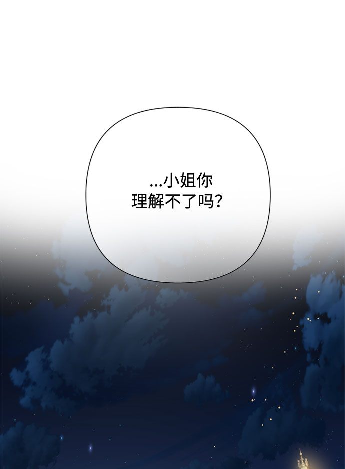 第66话 晚间散步57