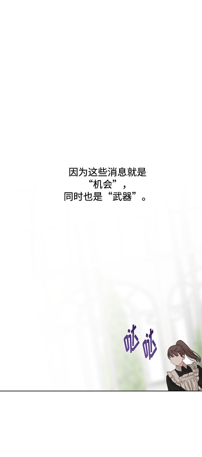 第43话 名媛们的茶话会（3）6