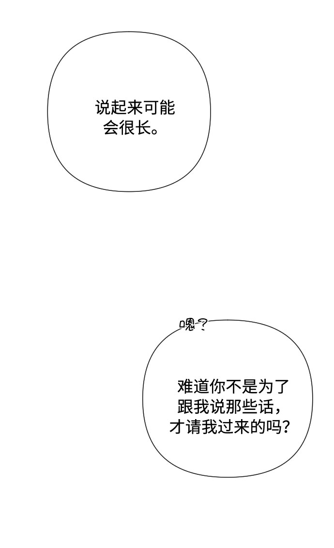第49话 名媛的嫉妒（2）23