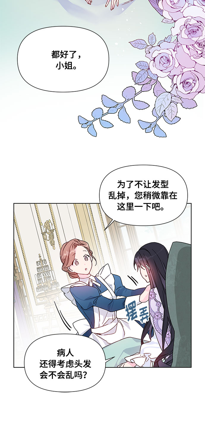 第2话 名媛的未婚夫54