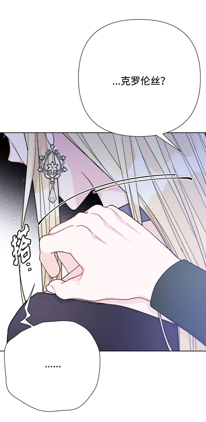 第74话 庇护74