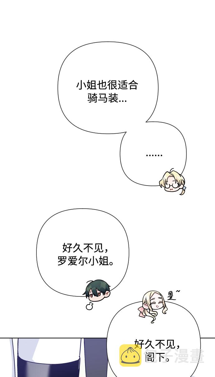 第58话 博埃伦骑马会（1）21