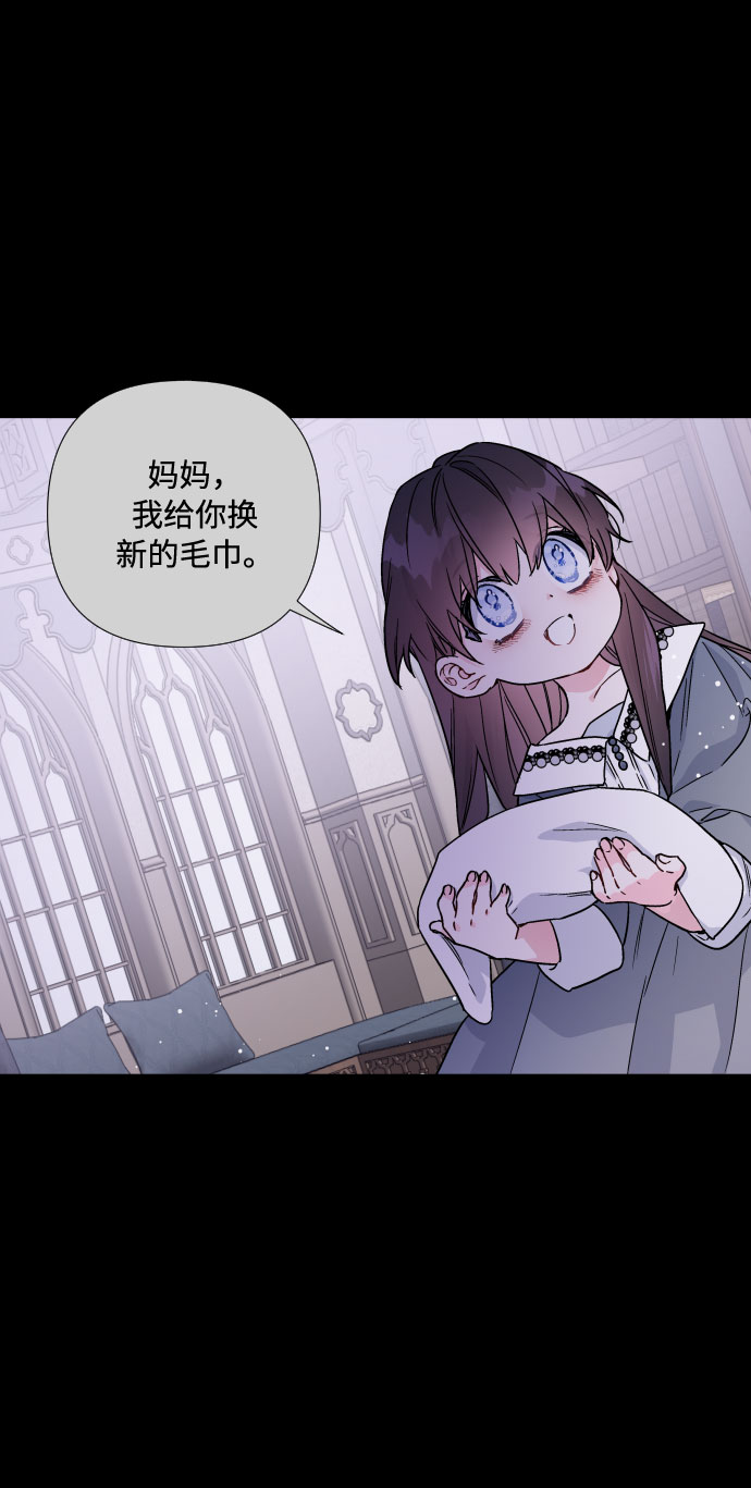 第26话 艾登伯爵家的悲剧（3）12