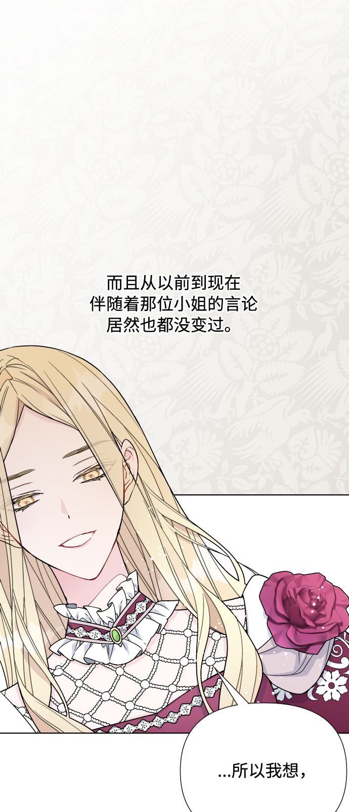 第41话 名媛们的茶话会（1）16