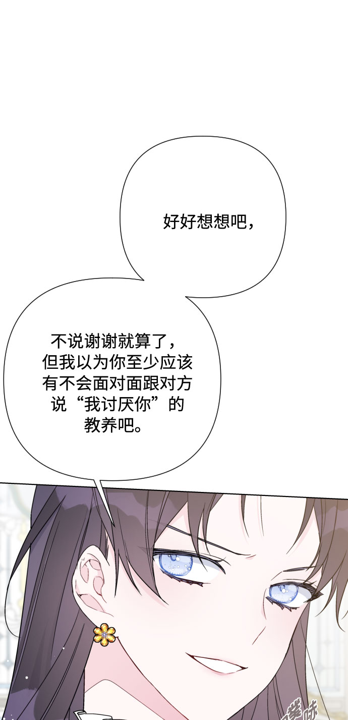 第48话 名媛的嫉妒（1）63