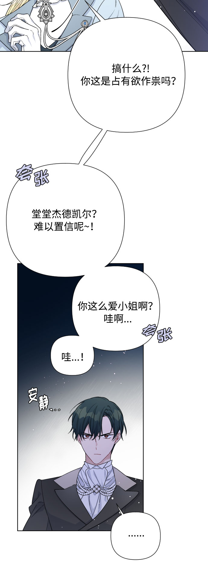 第60话 博埃伦骑马会（3）20