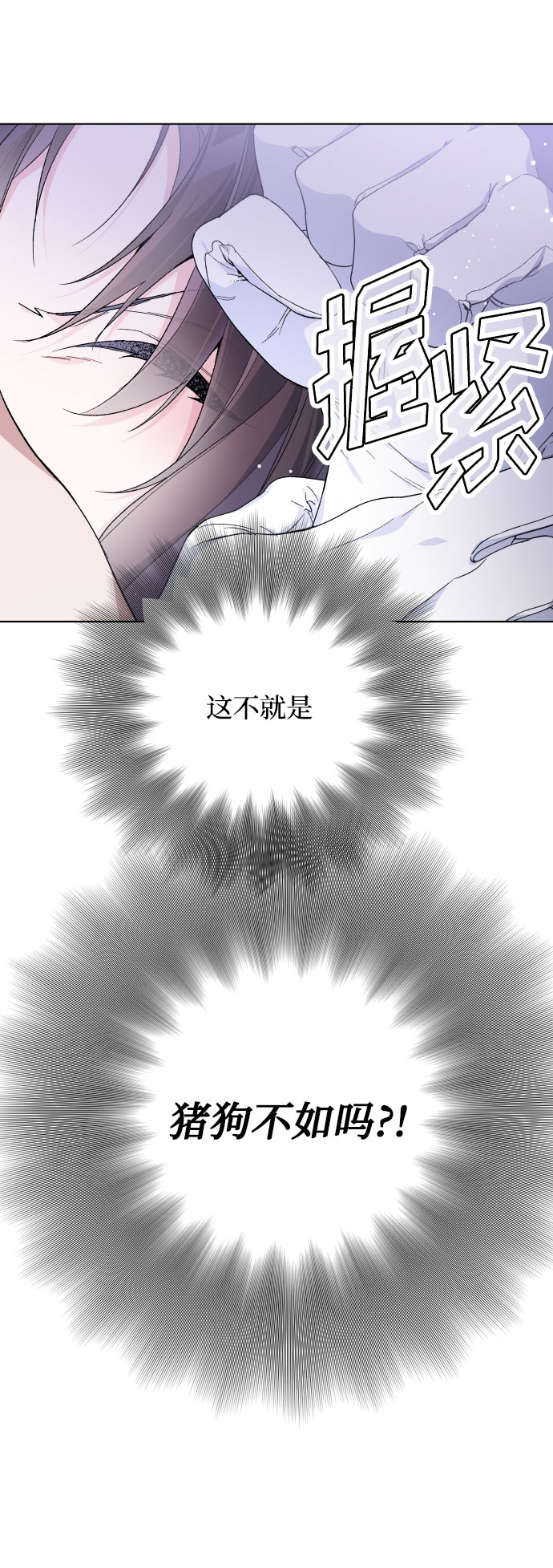 第15话 名媛的真相42
