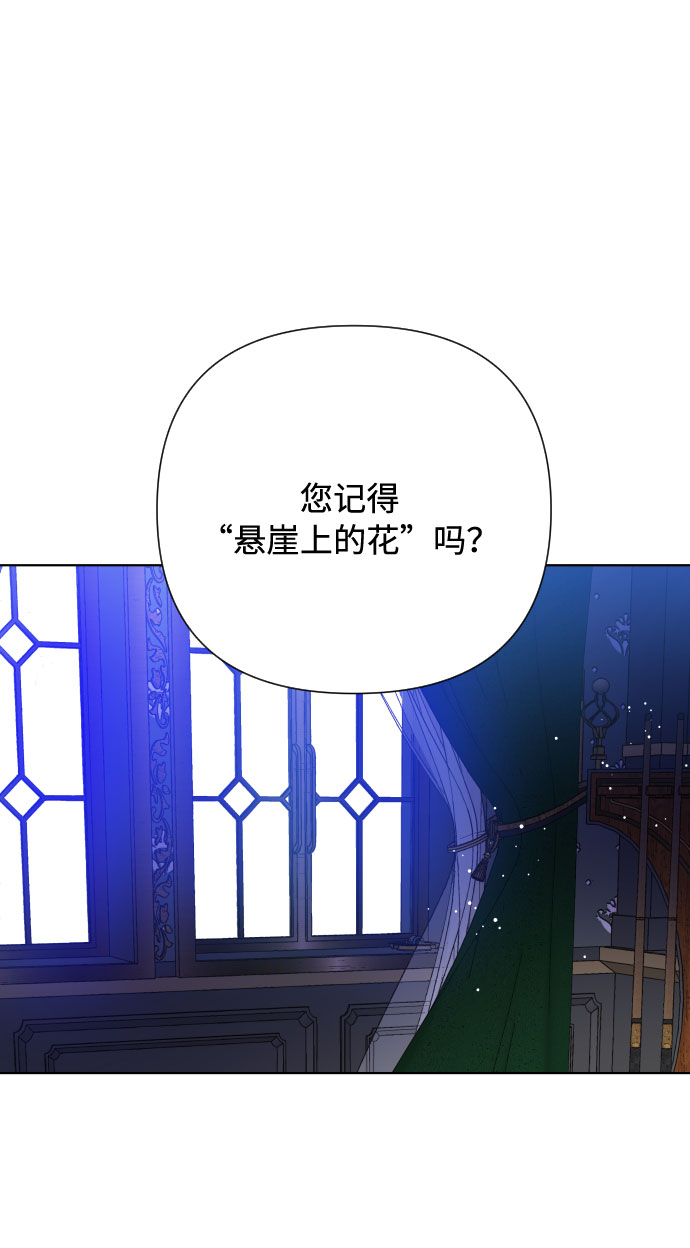 第54话 扭曲的关心（3）77