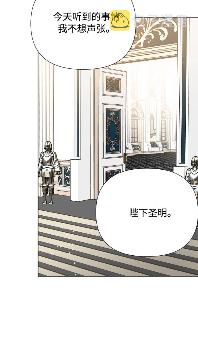 第41话 名媛们的茶话会（1）82