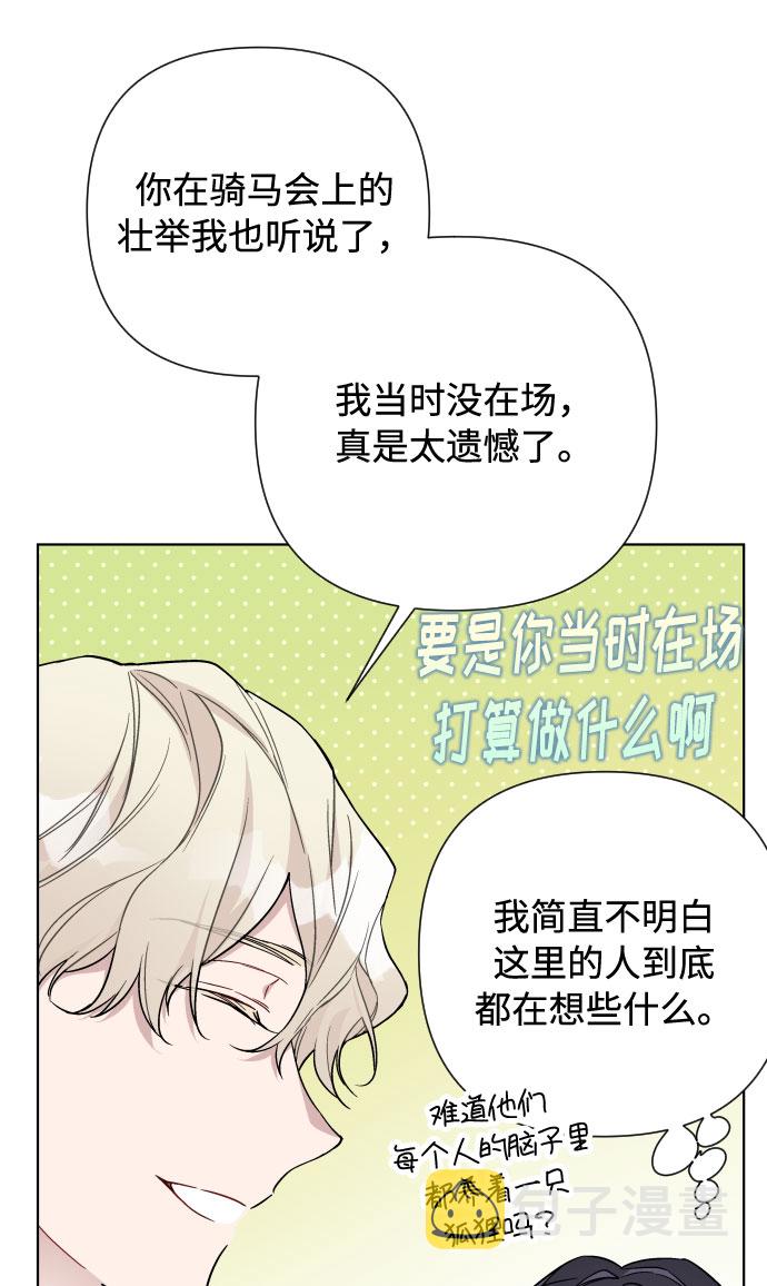 第69话 没有来的你43