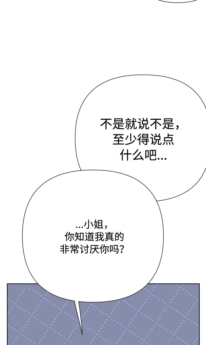 第48话 名媛的嫉妒（1）56