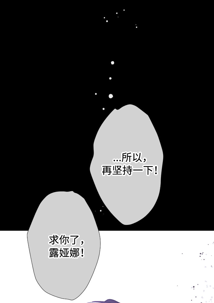 第25话 艾登伯爵家的悲剧（2）68