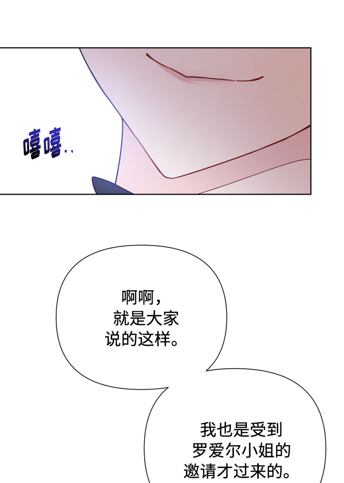 第42话 名媛们的茶话会（2）31