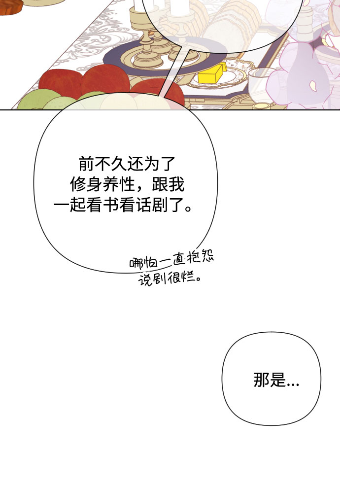 第68话 现在还没有发生任何事33