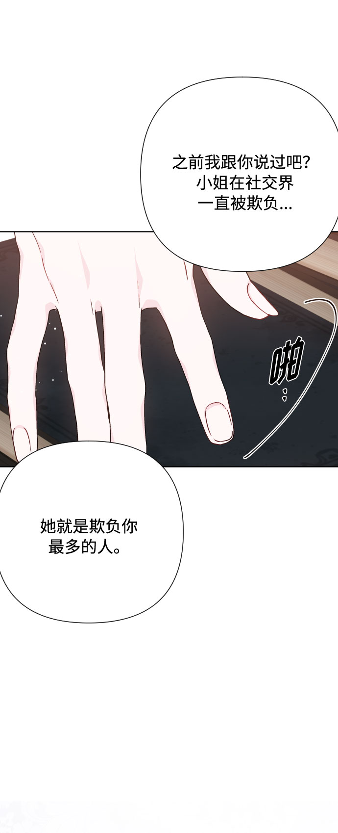 第54话 扭曲的关心（3）68