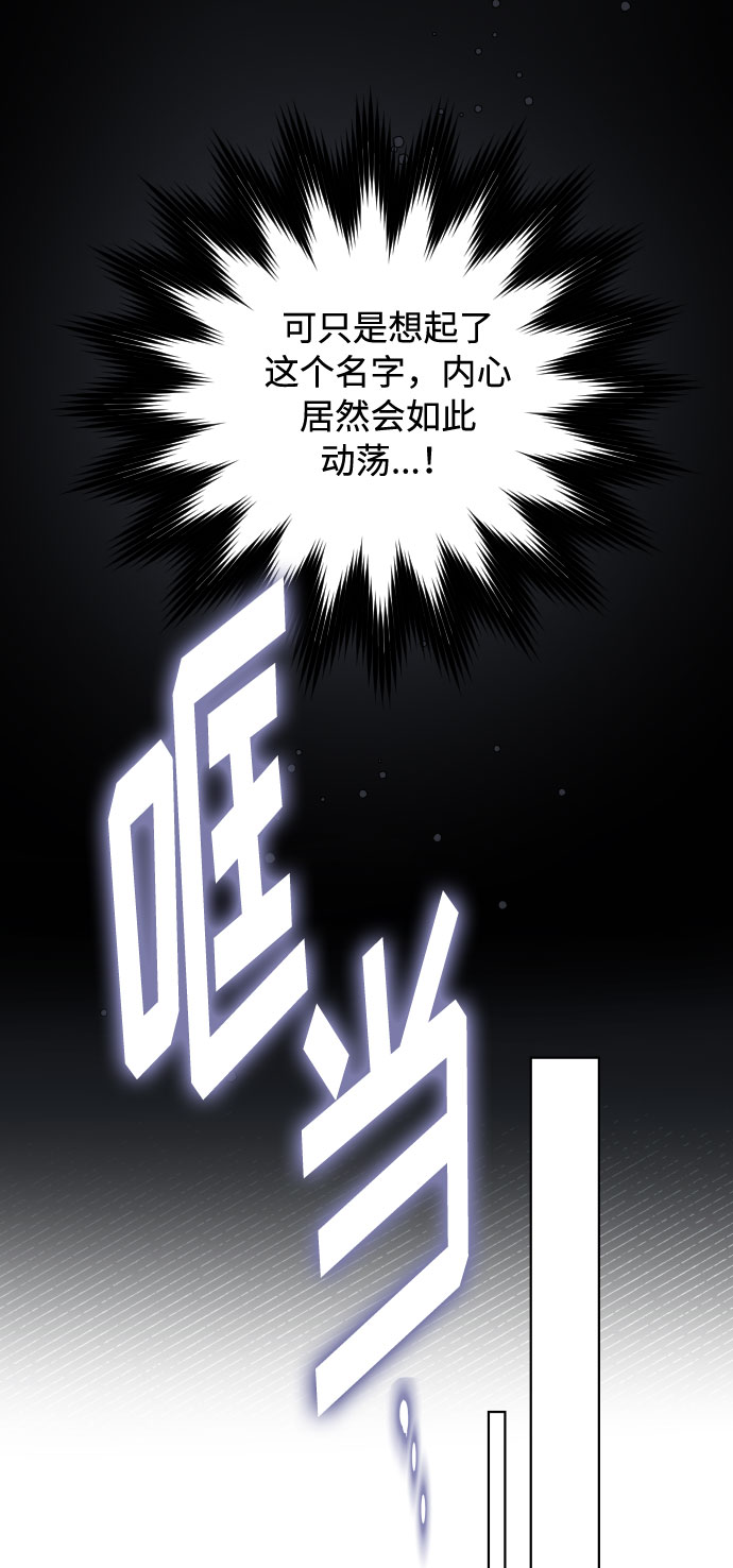第54话 扭曲的关心（3）75