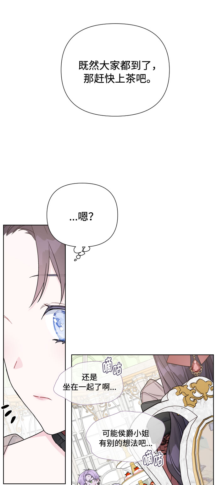 第42话 名媛们的茶话会（2）47